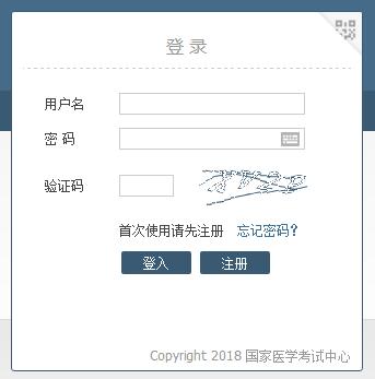 2019年安徽考区乡村全科助理医师考试报名入口
